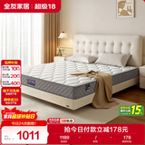 全友家居 床垫护脊独立袋装弹簧软硬适中床垫子1.8x2米乳胶床垫