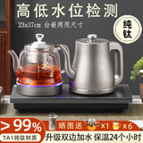 畅茶纯钛茶台烧水壶全自动底部上水电热水壶家用嵌入恒温保温烧水煮茶一体办公室茶桌茶具泡茶壶煮茶器 1L 【烧水壶+煮茶壶】23X37CM
