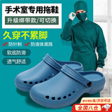 昙蓓漫手术室拖鞋男女透气防滑医生护士洞洞鞋医生专用手术鞋医院工作鞋 轻便舒适丨透气柔软丨久站不累脚 43-44 码【升级绑带款-可切换】浅蓝色