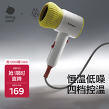 babycare婴儿电吹风宝宝儿童专用家用低辐射大功率新年送礼吹屁屁里瑟米