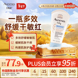 艾惟诺（Aveeno）【韩国原装进口】婴儿多效修护霜 舒缓红痒敏感肌全身身体乳141g