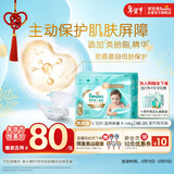 帮宝适护臀级一级帮纸尿裤新生儿婴儿尿不湿添加类胎脂精华超薄透气L33
