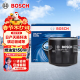 博世（BOSCH）机油滤芯滤清器0063日产轩逸天籁奇骏逍客骐达马自达3/6/CX30/CX5