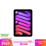 Apple/苹果 iPad mini (A17 Pro) 8.3英寸 平板电脑(256G WLAN版/mini7/MXNE3CH/A)紫色