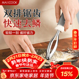 美厨（MAXCOOK）不锈钢鱼鳞刨 刮鱼鳞去鱼鳞器打鳞刷子家用多功能杀鱼刀 MCPJ8463