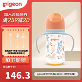 贝亲奶瓶婴儿宽口径奶瓶ppsu塑料材质新生儿第3代彩绘双把手奶瓶 丛林小兔 240ml （3月以上 M奶嘴）