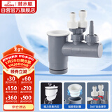 潜水艇（Submarine）XSW-10下水管多通接头洗碗机净水器小厨宝前置净水多功能转接口 