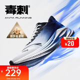 安踏毒刺6代丨缓震回弹专业跑步鞋男防滑耐磨透气慢跑运动鞋男鞋