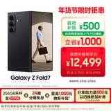 三星Samsung Galaxy Z Fold7 超轻薄折叠屏手机 2亿像素 骁龙8至尊版 AI手机 12GB+256GB 秘影黑
