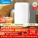 美的（Midea）迷你冰箱小冰箱小型家用车载户外露营冷藏制冷加热宿舍出租房办公室电冰箱节能省电 DC-3D01MB