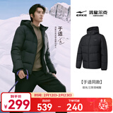 鸿星尔克防泼水3.0羽绒服男秋冬新款男士羽绒衣男装保暖防风夹克外套男款 正黑-1003-升级款/三防 XL (170-175cm/130-140斤)