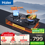海尔（Haier）燃气灶天然气 家用双灶具5.2kW瞬燃猛火 嵌入式台嵌两用煤气灶 双边180min定时 可调节Q2BE7(12T)