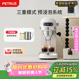 柏翠(petrus)  咖啡机小白醒醒意式浓缩咖啡机全半自动家用小型打奶泡PE3366  新年礼物
