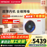 日立中央空调1.5匹U享 风管机一拖一 家用空调一价全包一级能效冷暖 家电国家补贴 RPIZ-35HDQ1/P