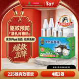 超威（SUPERB）电蚊香液基孔肯雅热灭蚊器无香驱蚊防蚊液225晚补充液4瓶2加热器