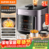 苏泊尔（SUPOR）【厨房好年货】鲜呼吸系列电压力锅5L 0涂层精钢内胆配蒸笼 4-6人家用电饭煲高压锅SY-50FC5033