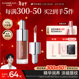 卡姿兰（Carslan）有色唇部精华蜜霜唇釉口红唇彩水光镜面G103蜜赤茶4.5g情人节礼物