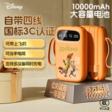 迪士尼（Disney）充电宝【3C认证|可上飞机】自带四线20000毫安小巧便携卡通可爱疯狂动物城商务礼品伴手礼活动礼物 朱迪尼克【橙色】1W+自带四线