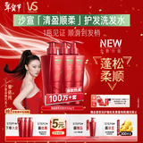 沙宣大红瓶清盈顺柔洗发水500g*4蓬松轻盈去油清爽顺滑不扁塌套装男女