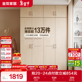全友家居 家用现代简约成品衣柜顶柜组合卧室挂衣柜衣橱简易储物柜子