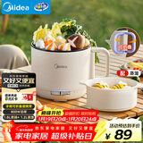 美的（Midea）电煮锅 电蒸锅 宿舍小电锅学生宿舍泡面锅 1.6L便携式可折叠旅行出差家用多功能锅XZE1621S 配蒸笼