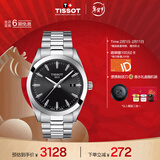 天梭（TISSOT）手表 风度系列男表 瑞士石英男士钢带腕表商务表新年礼物