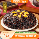 杏花楼中华老字号糯米豆沙大八宝饭美食小吃方便面食速食米饭甜点糕点 血糯米八宝饭400g*2