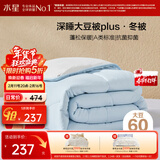水星家纺被子冬被60%大豆被纤维被冬季被子加厚保暖被芯200x230cm约6.2斤