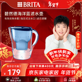 碧然德（BRITA）过滤净水器 家用滤水壶 净水壶 Marella 海洋系列 3.5L（蓝色）