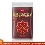 展艺低甜水洗红豆沙馅绿豆糕奶黄蛋黄酥广式冰皮月饼馅料家用烘焙 展艺低糖水洗红豆沙 500g*1袋
