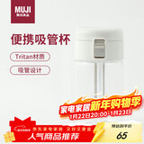 MUJI共聚酯 便携吸管杯350ml塑料杯随行杯运动水杯Tritan材质儿童水杯