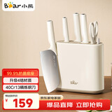 小熊（Bear）抗菌刀具套装 家用不锈钢切菜刀6件套 砍骨刀切片刀水果刀剪刀