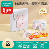 全棉时代婴儿隔汗巾儿童纯棉吸汗巾幼儿园垫背巾39×19cm小免+米白+粉 3条