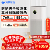 华为智选鸿蒙智选720空气净化器3增强版 除甲醛新房专用除烟味除花粉过敏原宠物猫毛家用