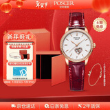 宝时捷（POSCER）手表女骐骥红爱心镂空女士手表机械表女礼盒送女友51022L.REW