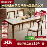 雅依格北欧实木岩板餐桌北美黑胡桃木长方形吃饭桌家用餐桌椅组合 单个岩板餐桌1.6M