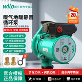 威乐（WILO） 超静音地暖地热家用水泵热水循环泵锅炉管道回水系统暖气增压泵 RS25/8铁泵头【手动插拔电源】