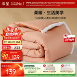 水星家纺被子冬被 A类被子冬季厚被芯保暖纤维被褥200×230cm驼色