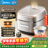 美的（Midea）电饭煲4L家用容量3-4人青瓷内胆电饭锅IH加热顶置玻璃触控面板特色一键关机MB-HC4031