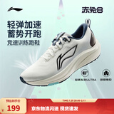 李宁赤兔7/8pro跑步鞋男女鞋秋冬季中考体测马拉松竞速运动鞋 【纱架贾卡】白/黑色(001款)-1 【赤兔8男款】 40