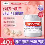 Sudocrem 婴幼儿屁屁霜屁屁乐护臀膏红屁屁专用PP霜60g/罐 