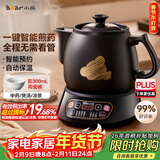 小熊（Bear）中药煎药壶 中药锅 熬药电砂锅全自动中药罐 中药煲3升大容量分体式陶瓷 JYH-A30A1