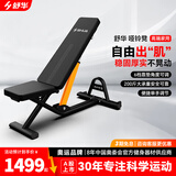 舒华哑铃凳 多功能仰卧板 运动健身器材腹肌神器 仰卧起坐板 SH-G599高端哑铃凳