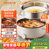 九阳（Joyoung）电火锅6L大容量1600W大火力火锅专用锅电煮锅电热锅多功能料理锅一体锅HG60-G100S
