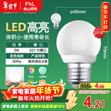 FSL佛山照明LED球泡3W大口E27节能灯泡日光色6500K 明珠三代 2支装