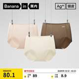 蕉内银皮308P女士内裤10A抗菌无痕隐形打底瑜伽运动透气防夹臀三角3件