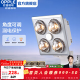 欧普照明（OPPLE） 多功能浴霸灯暖三合一卫生间嵌入式集成吊顶普通吊顶家用灯暖 【壁挂4灯-银泡】漏电保护插座