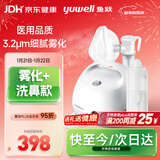 鱼跃（Yuwell）雾化器403E+鼻部冲洗器配件组合套装