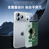 Smorss【问号太空人】适用苹果17ProMax后背膜iPhone17ProMax磨砂手机膜新款背膜防指纹防刮花图案贴膜