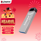 金士顿（Kingston）64GB USB 3.2 Gen 1 U盘 DTKN 大容量U盘 金属外壳 读速200MB/s 学习办公投标电脑车载通用